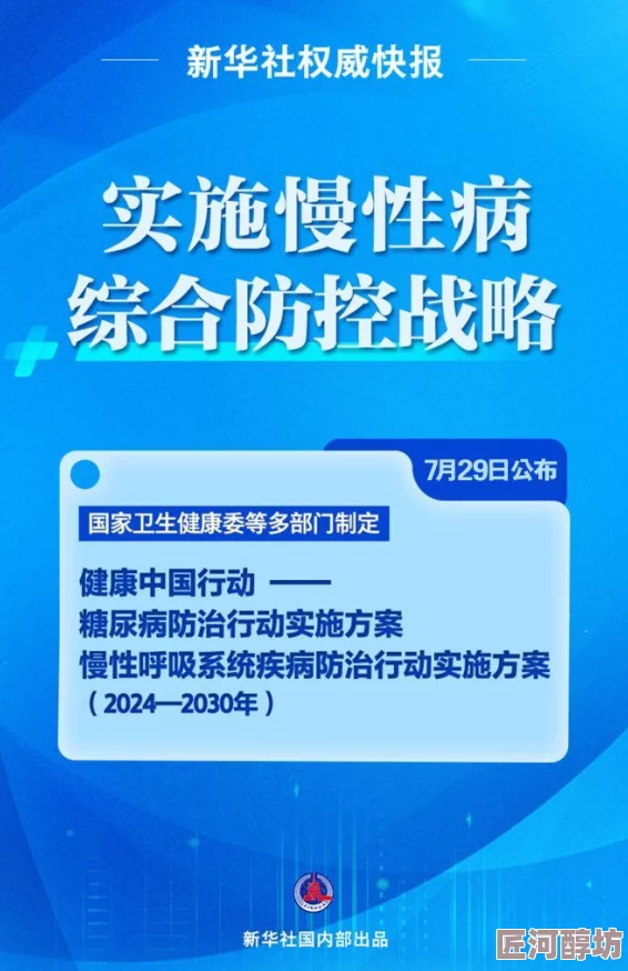 国产一级性片积极推动健康教育和家庭伦理建设，弘扬正能量