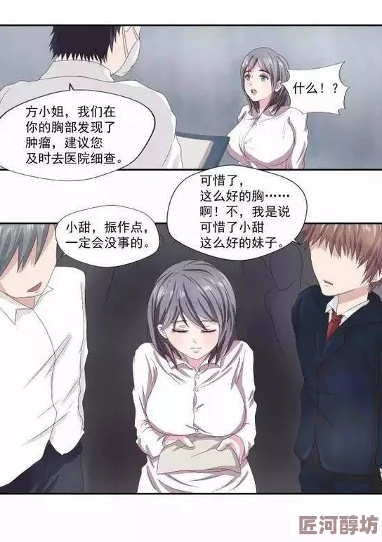 强烈按揉你的胸漫画无遮挡最新进展消息近日该漫画在社交媒体上引发热议许多网友分享了自己的看法和感受