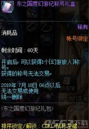 揭秘无限幻斗：快速提升角色属性的高效方法与技巧详解