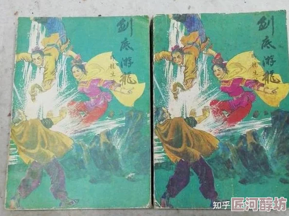 武侠yin色系列小说正能量版：弘扬传统文化，传承武德精神