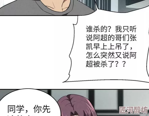 男男性h彩漫漫画无遮挡最新章节更新至第100话