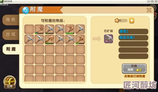 我的世界网易版全面指南：附魔台制作流程详细一览及技巧分享