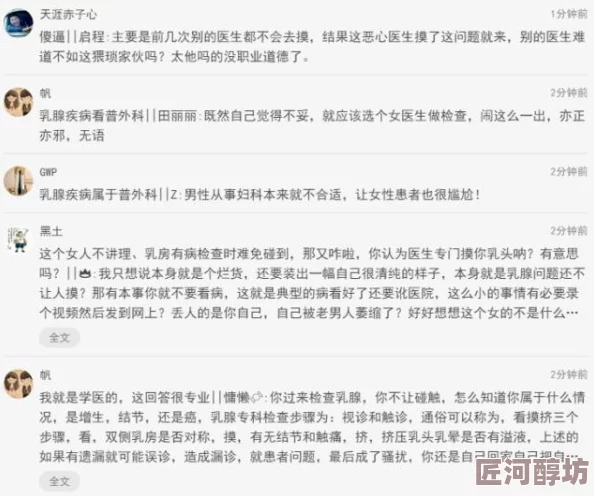 被男狂揉吃奶胸60分钟是免费，网友热议服务质量及体验分享