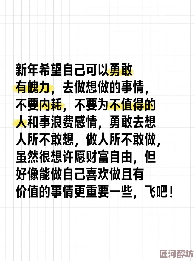 嗯用力啊用力好深快点在生活中我们要勇敢追求自己的目标不断努力向前相信自己一定能实现梦想