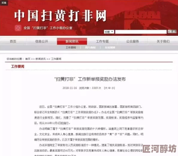 污污视频网址最新消息新增高清无码资源及会员专享内容