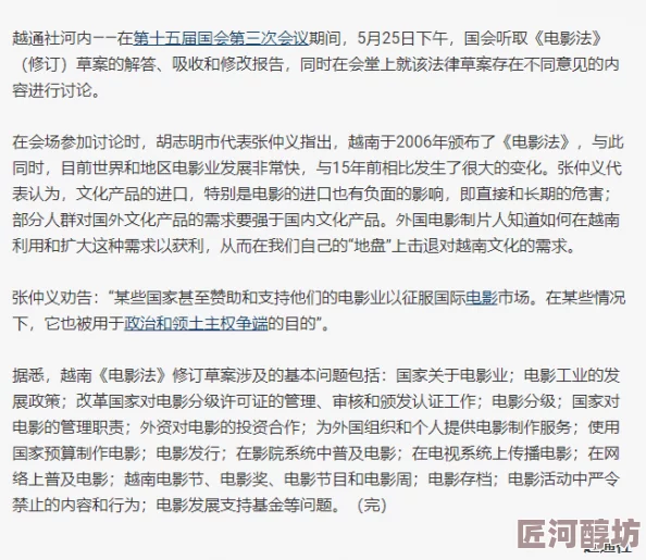 在线观看一级毛片引发热议网友纷纷讨论其对影视行业的影响以及相关法律法规的完善问题