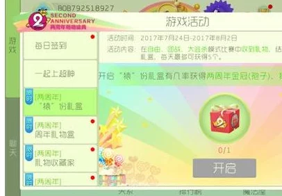 球球大作战王者段位月末结算奖励全揭秘：豪华礼包与专属荣耀等你拿！