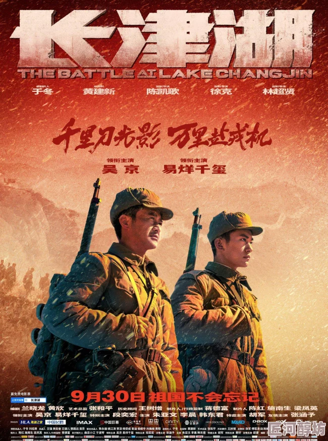 在线电影一区最新上映《长津湖之战》引发观影热潮，票房突破10亿元人民币