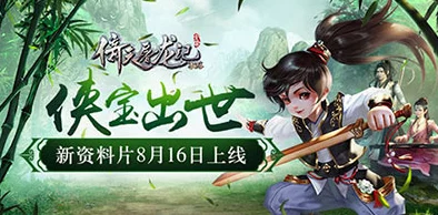 《倚天屠龙记》手游8月3-9日炎炎夏日特辑：清爽活动来袭，海量福利等你来领！