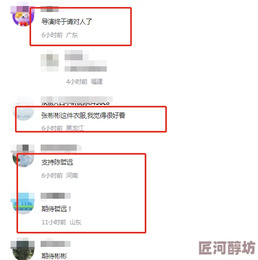 123 网友评价：这个标题引人注目，内容似乎很有趣，希望能看到更多相关的信息和讨论，期待后续更新！