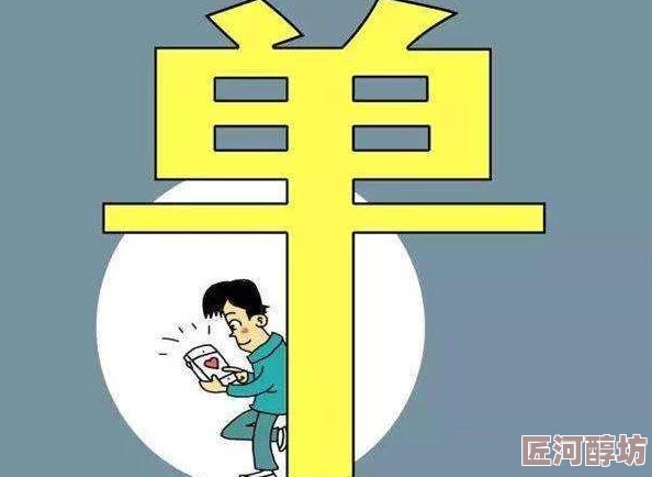 日日爽日日操每天进步一点点努力工作快乐生活