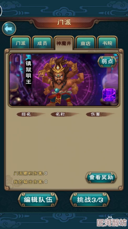 新仙剑奇侠传手游深度除魔攻略揭秘：高效技巧助你斩妖除魔一路畅通无阻