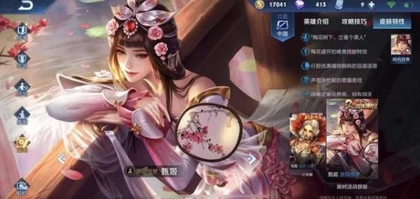 《三国杀传奇》甄姬缘分系统揭秘：神级技能“倾国”震撼登场！