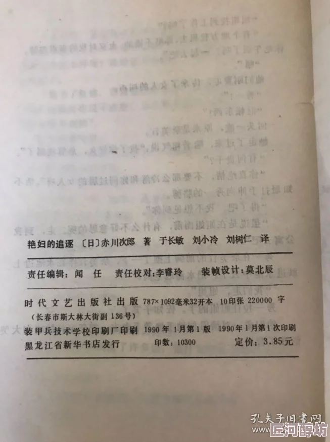 短篇艳妇公交车系列小说最新章节更新至第15章