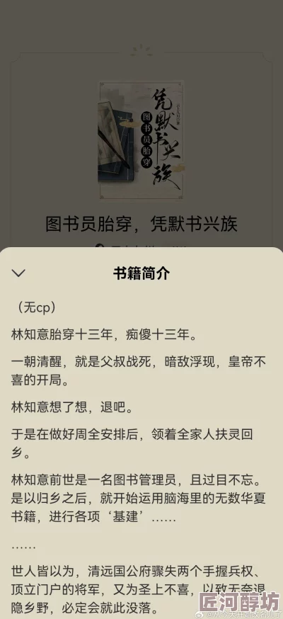 快穿h未婚夫嗯好大 这部作品情节紧凑，角色设定独特，带给读者全新的阅读体验，非常值得一看！