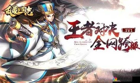 《乱轰三国志》11月8日10时新服新区盛大开启，精彩活动等你来参与！