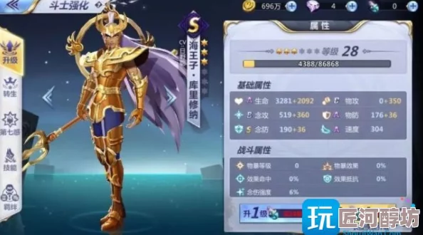 《圣斗士星矢重生》中海王子角色深度剖析：优缺点全面分析及实战影响