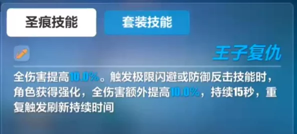 崩坏3玩家必看：莎士比亚圣痕购买指南，稀有百搭圣痕精选推荐