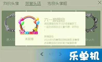 球球大作战精英段位月末奖励全面揭秘：豪华礼包与专属荣誉等你拿！