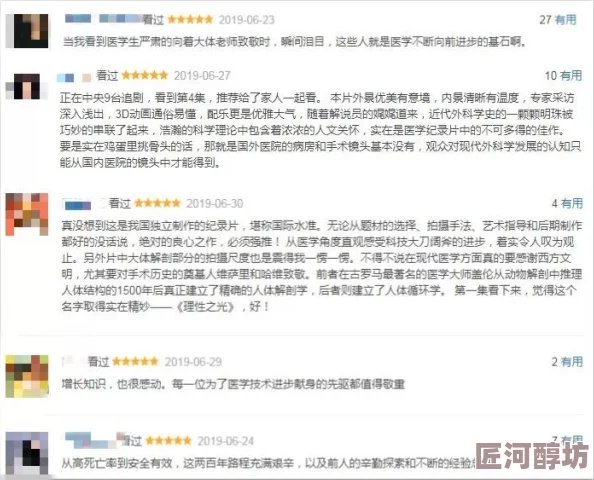 国产白浆在线观看引发热议网友纷纷讨论影片内容与制作质量并对国产影视作品的未来发展表示期待