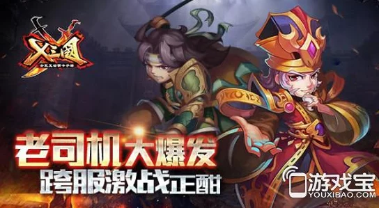 《X三国》安卓新区523服“含霜履雪”4月12日震撼开启，开服公告抢先看！