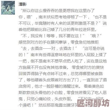 大尺度小黄文 网友评价：这篇文章内容大胆，情节引人入胜，但有些地方过于露骨，让人觉得不太适合所有读者