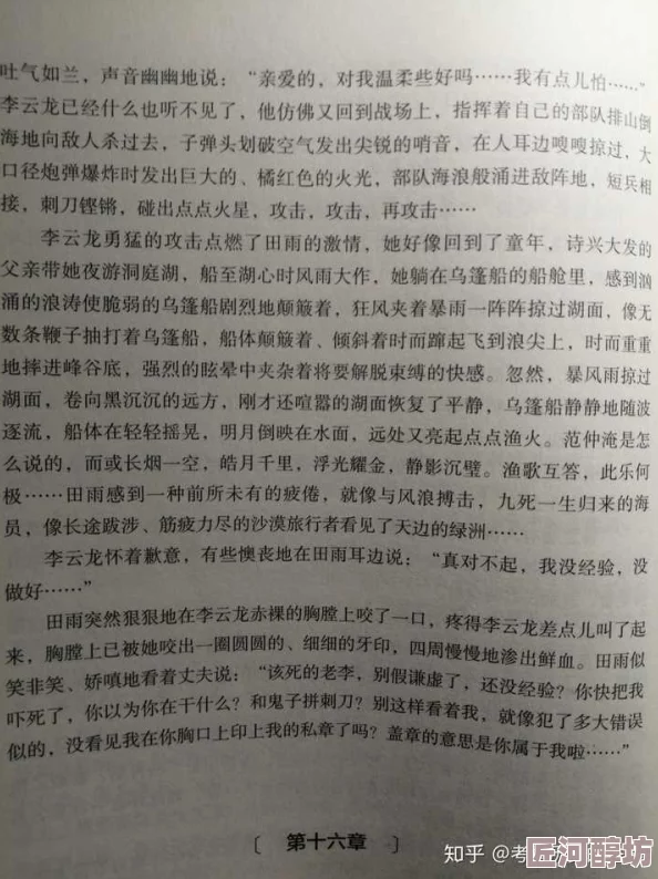 大尺度小黄文 网友评价：这篇文章内容大胆，情节引人入胜，但有些地方过于露骨，让人觉得不太适合所有读者