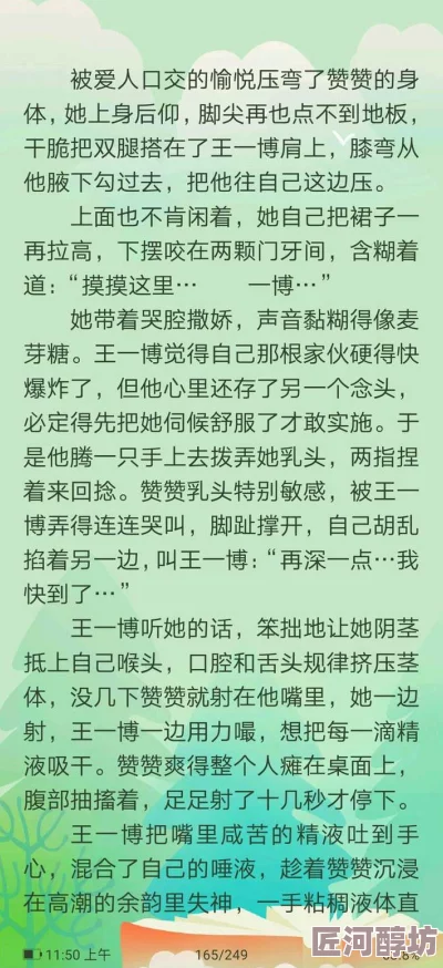 官场又黄又肉的长篇小说是一部引人入胜的作品，情节紧凑，人物鲜明，让人欲罢不能，非常值得一读。