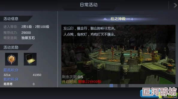 《鬼吹灯3D》会仙殿活动全面解析：玩法攻略与技巧详解指南