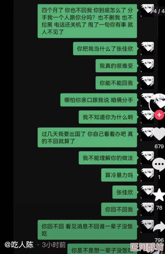 啊～用力cao我cao烂我小婷惊爆内幕曝光她的秘密恋情竟然是和圈内大咖暗度陈仓引发热议