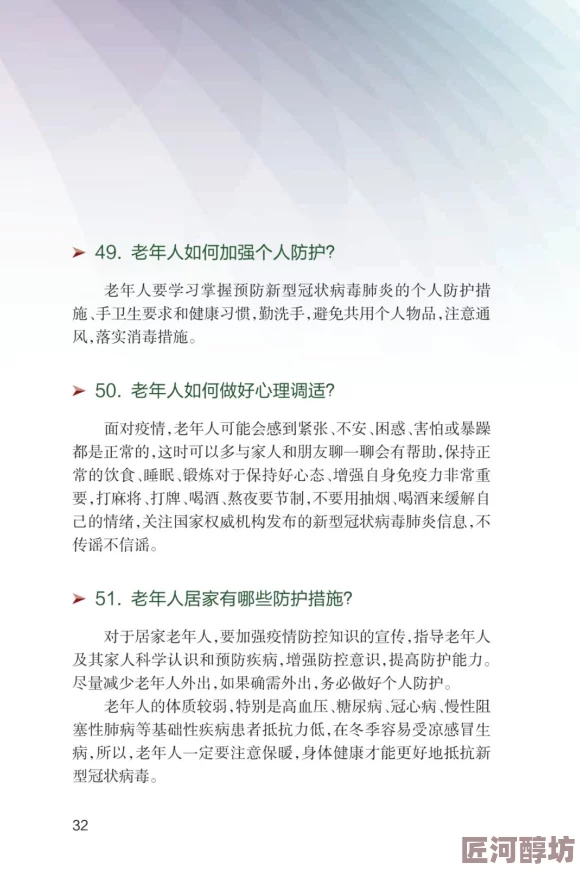 秋霞a级毛片在线看健康生活方式指南