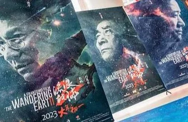 在线免费一级片新版《流浪地球》将于2023年上映