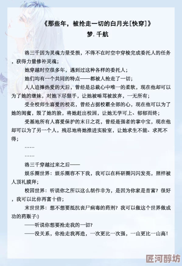 快穿肉文1v1甜宠日常温馨治愈正能量满满的爱情故事