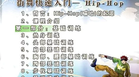 幼儿HIPHOP仙踪林的功能最新进展消息：研究表明幼儿参与HIPHOP活动有助于提高社交能力和身体协调性