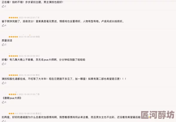 在线播放国产精品网友评价：这个平台的内容更新很快，画质也不错，体验非常好，是我常用的观看网站之一