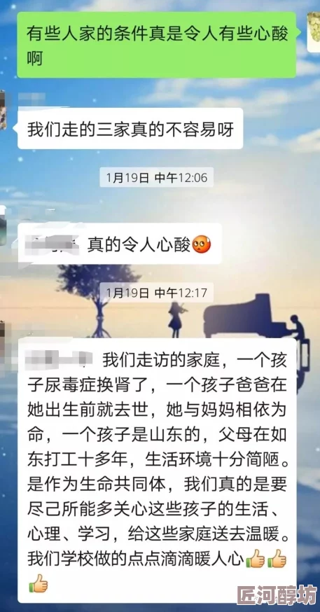 xxxxwwww免费助力公益事业发展，传递爱心与正能量