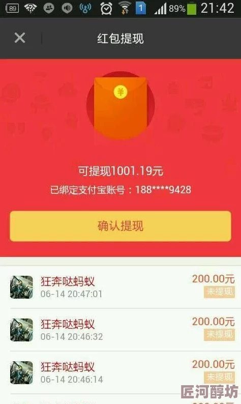 8023红包是什么意思啊最新消息显示8023红包是一种新兴的社交媒体活动，旨在通过小额现金奖励促进用户互动和分享