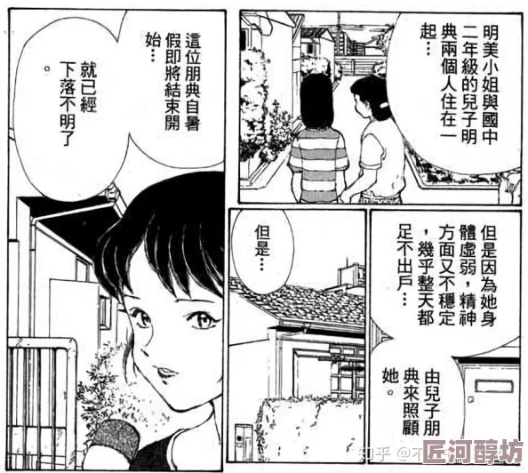 日本工囗漫画h无遮挡全彩网友推荐这部作品画风精美情节引人入胜适合喜欢成人向漫画的朋友们观看