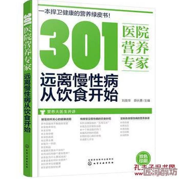 99热久久这里只精品国产9最新研究表明健康饮食对预防慢性病有显著效果