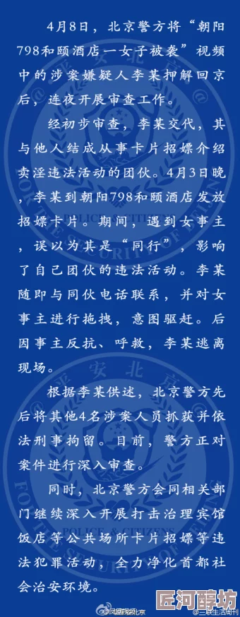 公妇乱能视频最新进展消息警方已介入调查并对相关人员展开审讯以查明事件真相和责任人