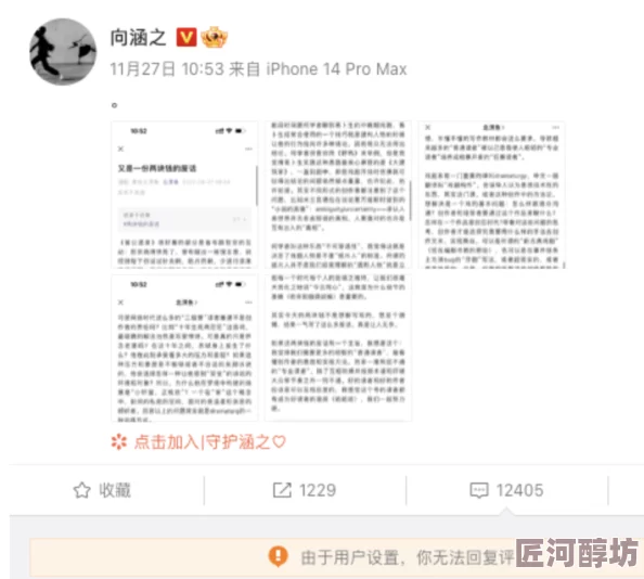 小说肉片段八卦消息：某知名作家被曝与模特私会引发热议网友纷纷猜测新书灵感来源是否与此有关