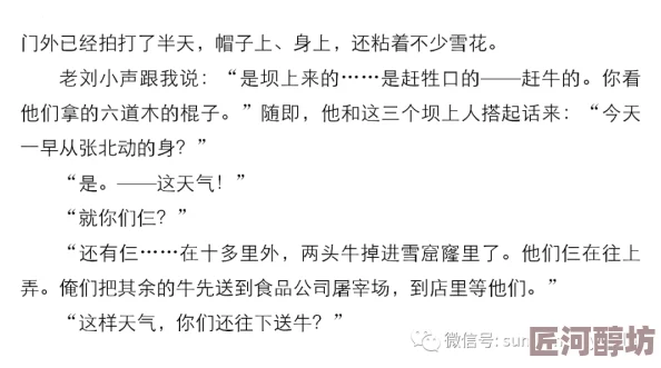 小说肉片段八卦消息：某知名作家被曝与模特私会引发热议网友纷纷猜测新书灵感来源是否与此有关