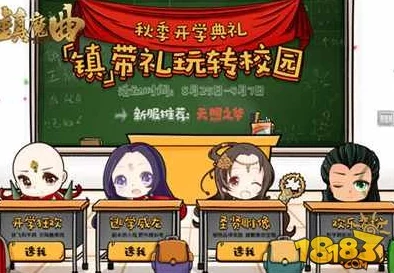 镇魂曲新学期时装璀璨登场，带礼启程，共赴知识新旅程