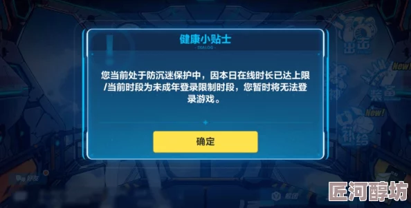 涩涩视频在线观看新版防沉迷系统上线，限制未成年人观看时长