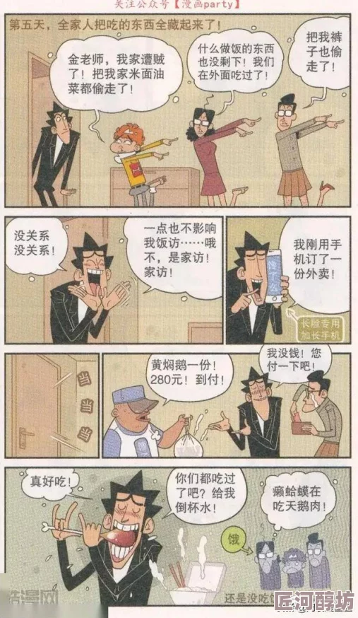 动漫老师失禁喷潮漫画最新进展消息：该漫画因其争议内容引发广泛讨论，相关平台已开始审查并限制传播