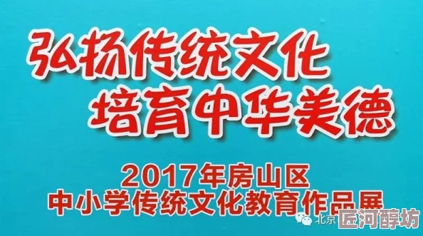 国产第一页福利 弘扬传统文化传承中华美德