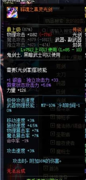 DNF剑豪玩家必看：远古传说装备高效搭配攻略与实战技巧解析