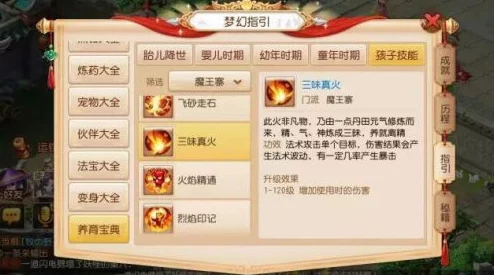 梦幻西游手游：深度解析魔王角色加点方案，实用攻略大放送！