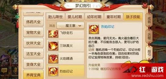 梦幻西游手游：深度解析魔王角色加点方案，实用攻略大放送！