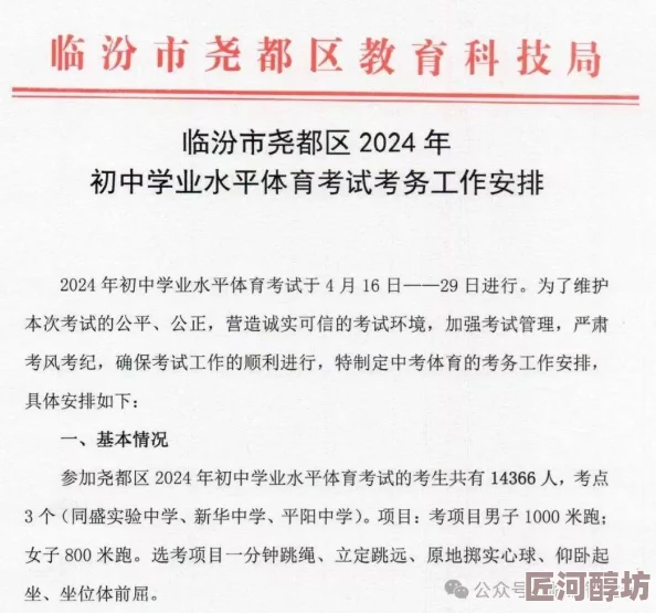 四虎影院一级片最新消息平台因版权问题暂时关闭整改